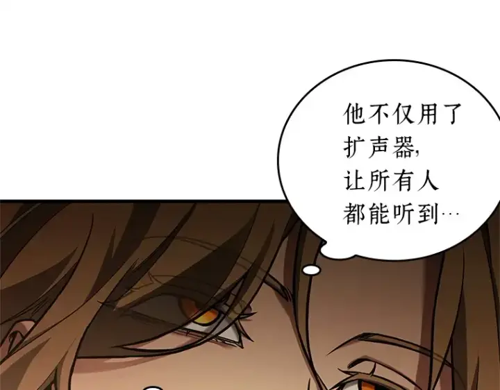 《全知读者视角》159 最强替罪羊（3）图140