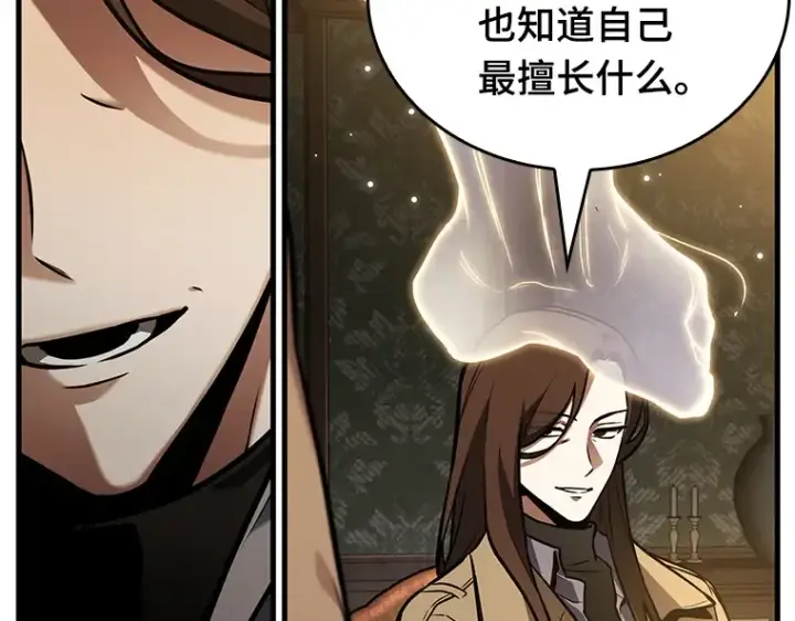 《全知读者视角》159 最强替罪羊（3）图143