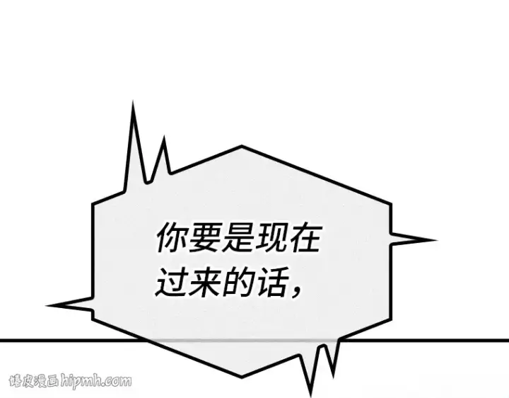 《全知读者视角》159 最强替罪羊（3）图152