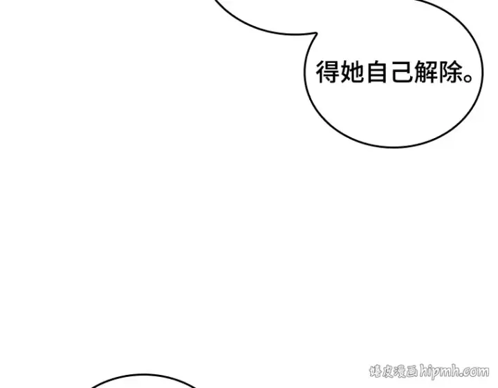 《全知读者视角》159 最强替罪羊（3）图16
