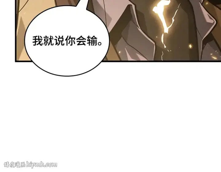 《全知读者视角》159 最强替罪羊（3）图168