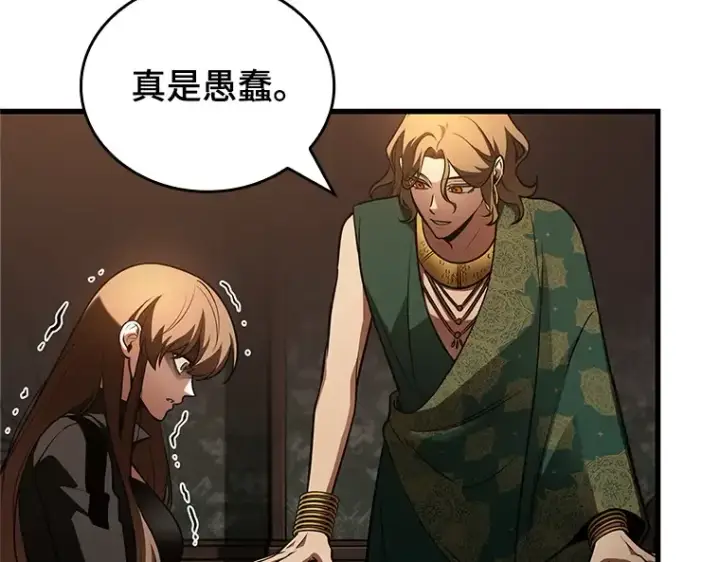《全知读者视角》159 最强替罪羊（3）图17