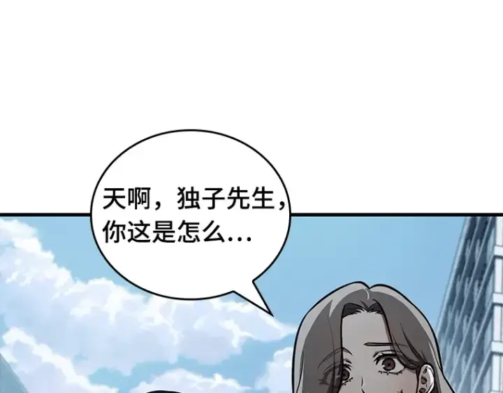 《全知读者视角》159 最强替罪羊（3）图172