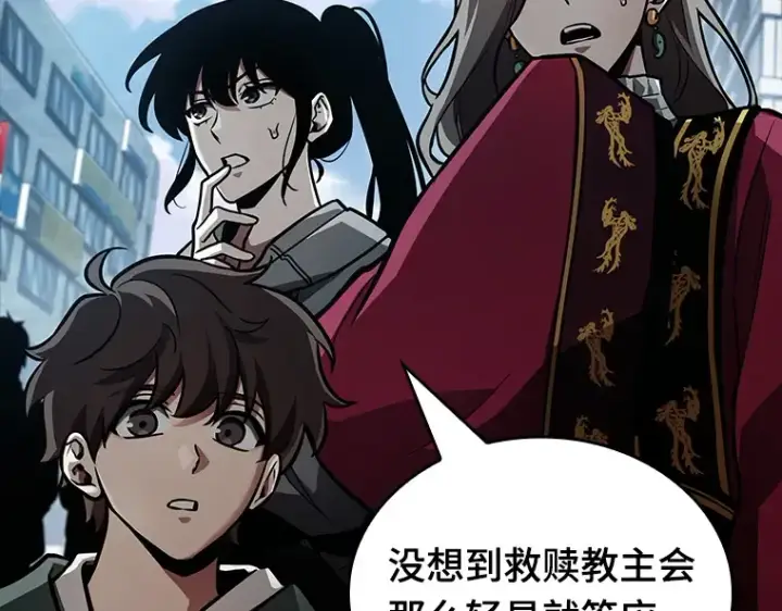 《全知读者视角》159 最强替罪羊（3）图173
