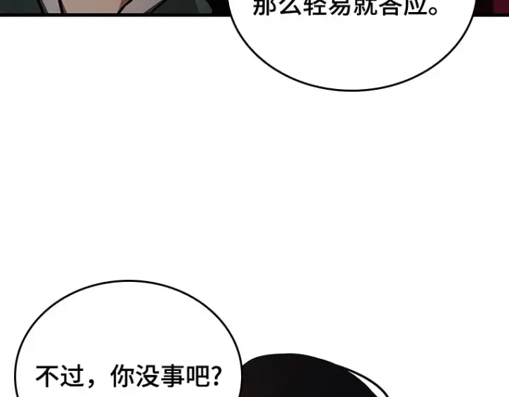 《全知读者视角》159 最强替罪羊（3）图174