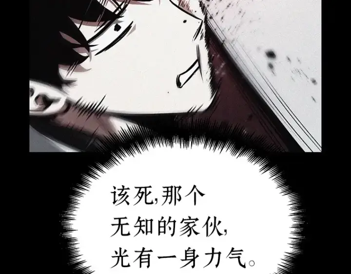《全知读者视角》159 最强替罪羊（3）图180