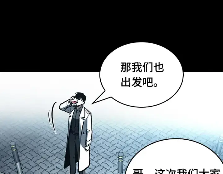 《全知读者视角》159 最强替罪羊（3）图182