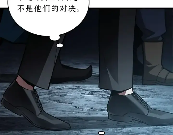 《全知读者视角》159 最强替罪羊（3）图189