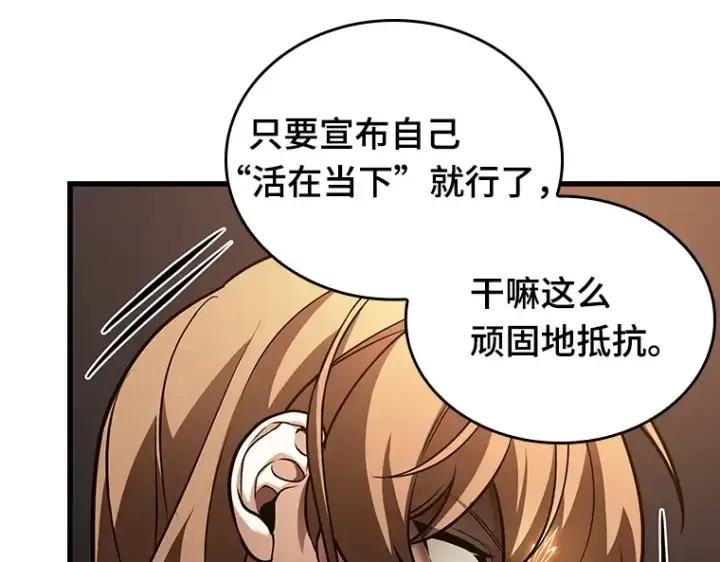 《全知读者视角》159 最强替罪羊（3）图19