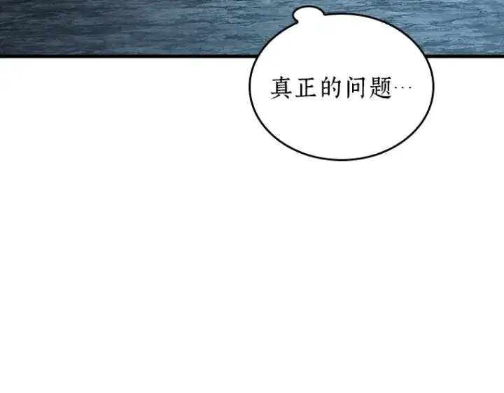《全知读者视角》159 最强替罪羊（3）图190