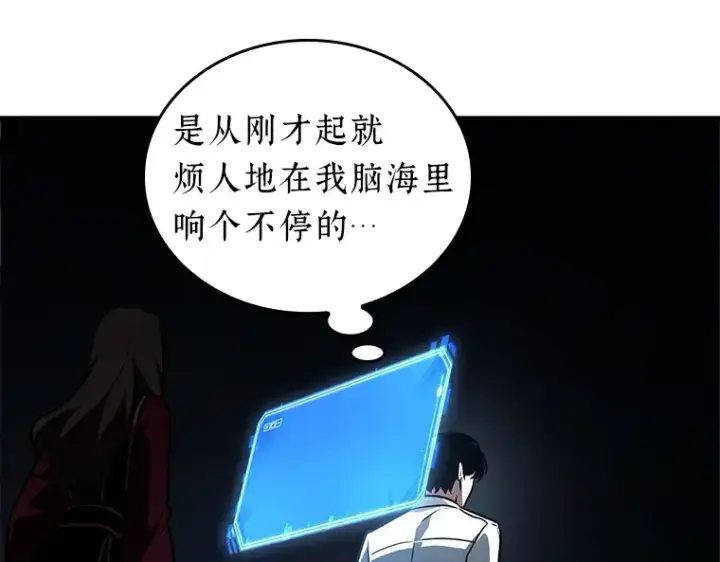 《全知读者视角》159 最强替罪羊（3）图191