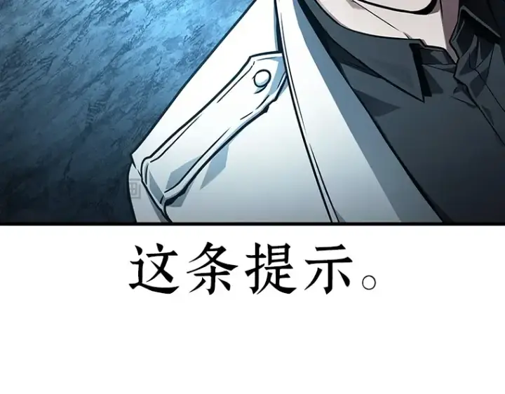 《全知读者视角》159 最强替罪羊（3）图198
