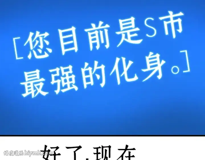 《全知读者视角》159 最强替罪羊（3）图200
