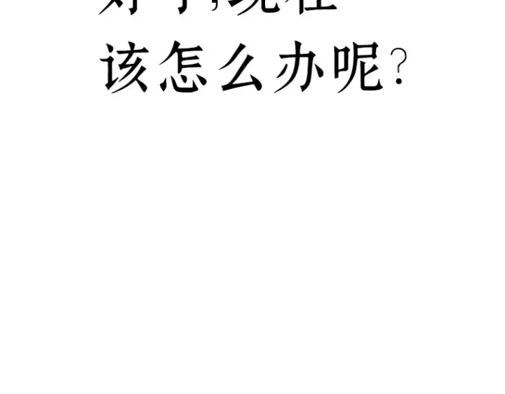 《全知读者视角》159 最强替罪羊（3）图201