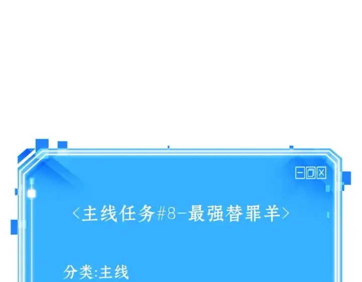 《全知读者视角》159 最强替罪羊（3）图202