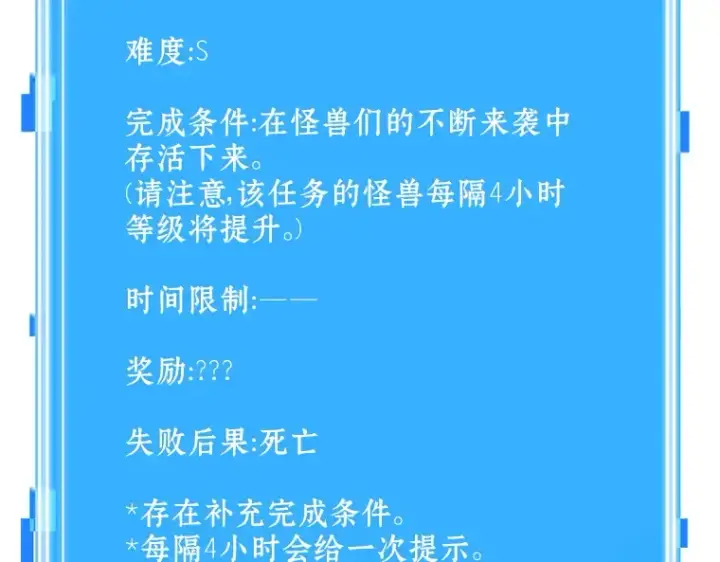 《全知读者视角》159 最强替罪羊（3）图203