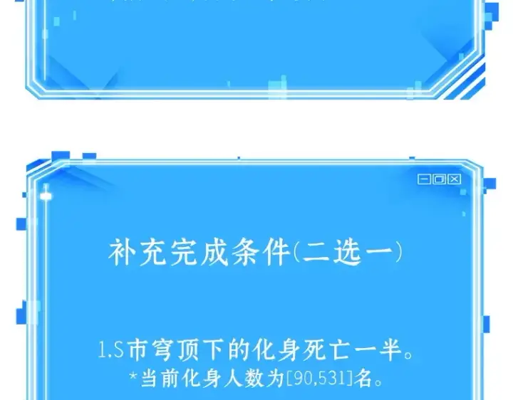 《全知读者视角》159 最强替罪羊（3）图204