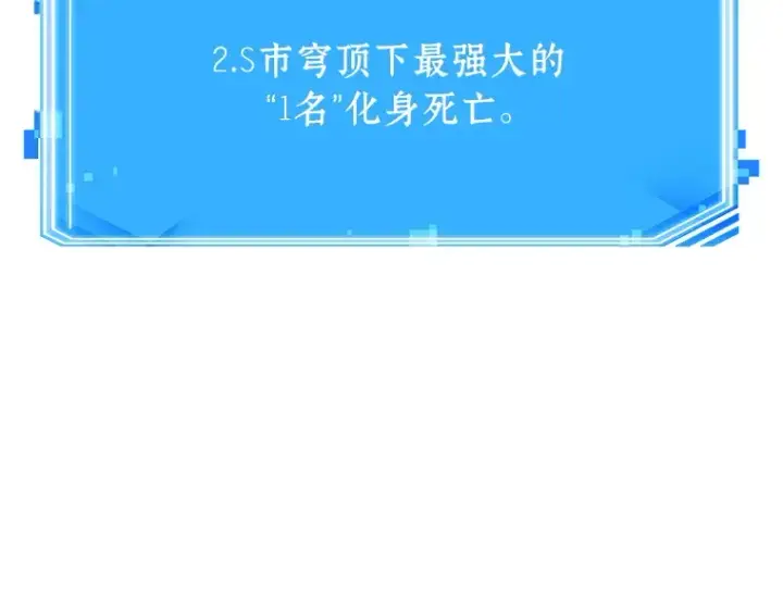 《全知读者视角》159 最强替罪羊（3）图205