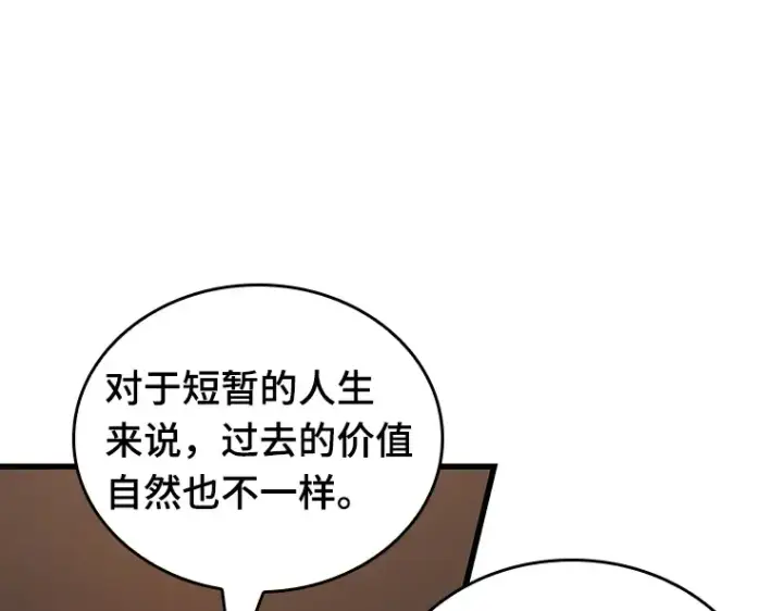 《全知读者视角》159 最强替罪羊（3）图21