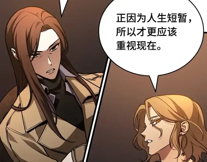 《全知读者视角》159 最强替罪羊（3）图22