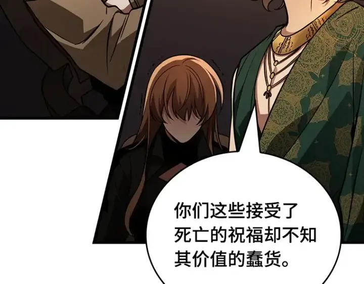 《全知读者视角》159 最强替罪羊（3）图23