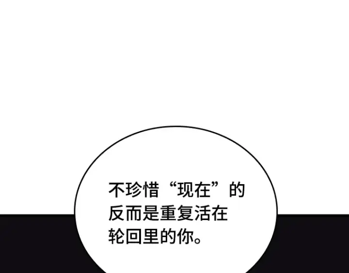 《全知读者视角》159 最强替罪羊（3）图28