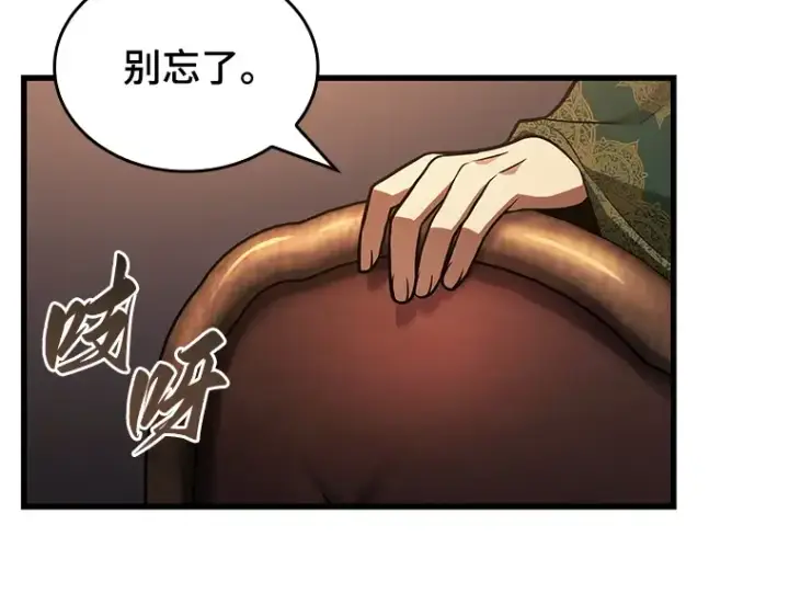 《全知读者视角》159 最强替罪羊（3）图34