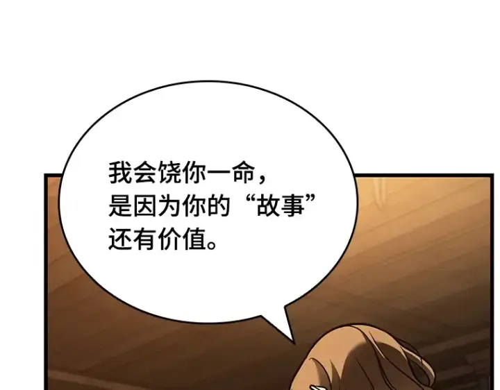 《全知读者视角》159 最强替罪羊（3）图36