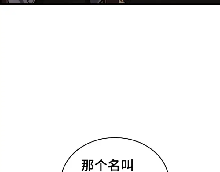 《全知读者视角》159 最强替罪羊（3）图42