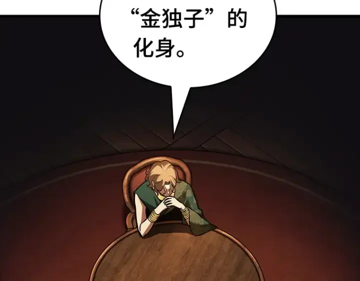 《全知读者视角》159 最强替罪羊（3）图43