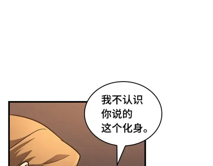 《全知读者视角》159 最强替罪羊（3）图46