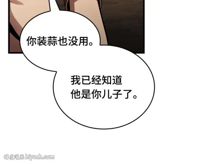 《全知读者视角》159 最强替罪羊（3）图48
