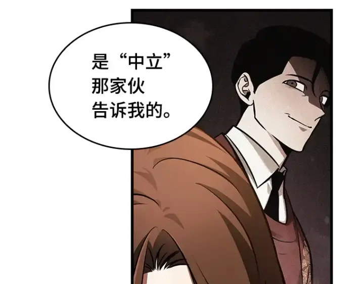 《全知读者视角》159 最强替罪羊（3）图49