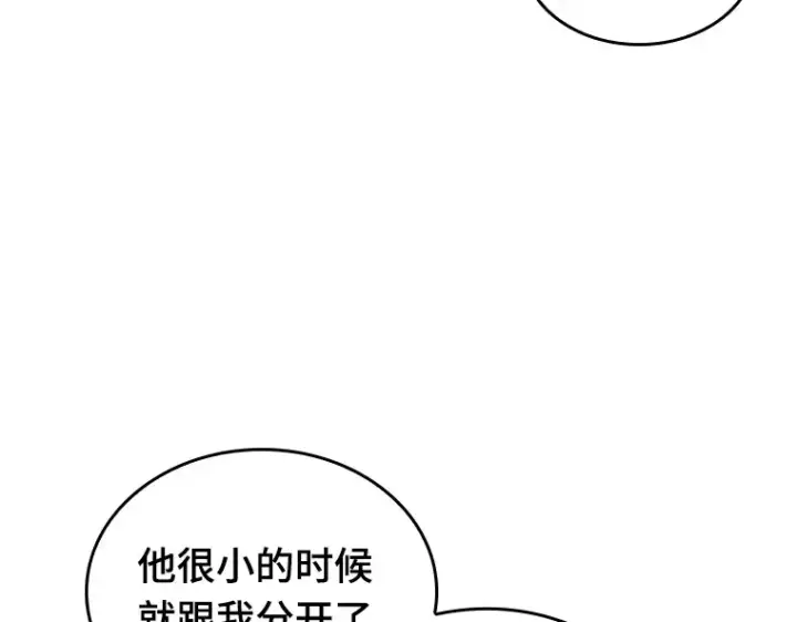 《全知读者视角》159 最强替罪羊（3）图51