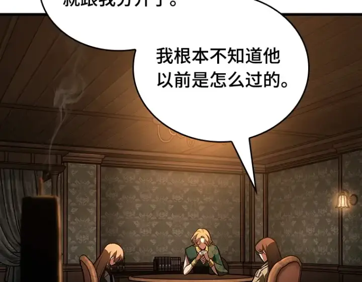 《全知读者视角》159 最强替罪羊（3）图52
