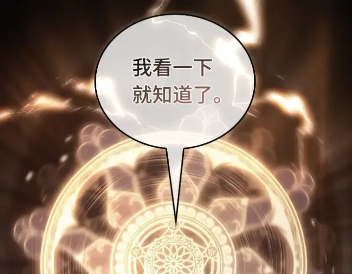 《全知读者视角》159 最强替罪羊（3）图58