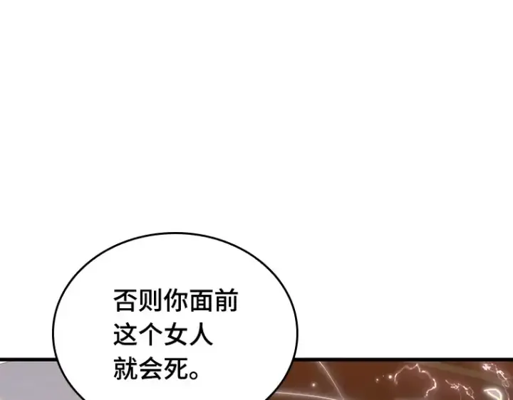 《全知读者视角》159 最强替罪羊（3）图70