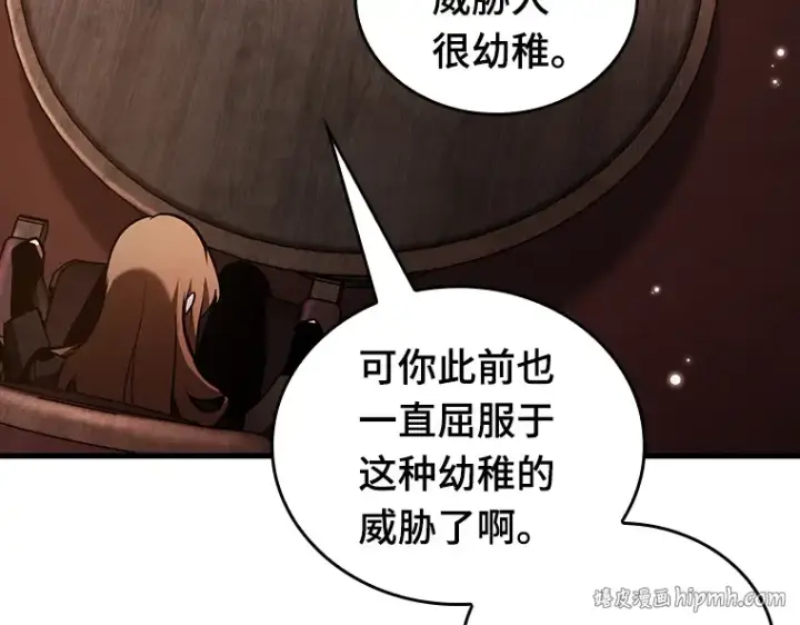 《全知读者视角》159 最强替罪羊（3）图72