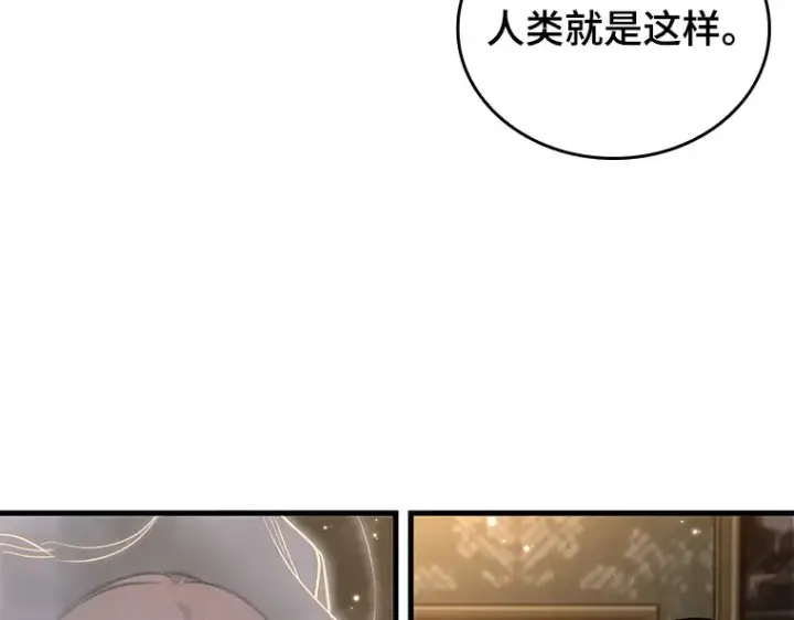 《全知读者视角》159 最强替罪羊（3）图73