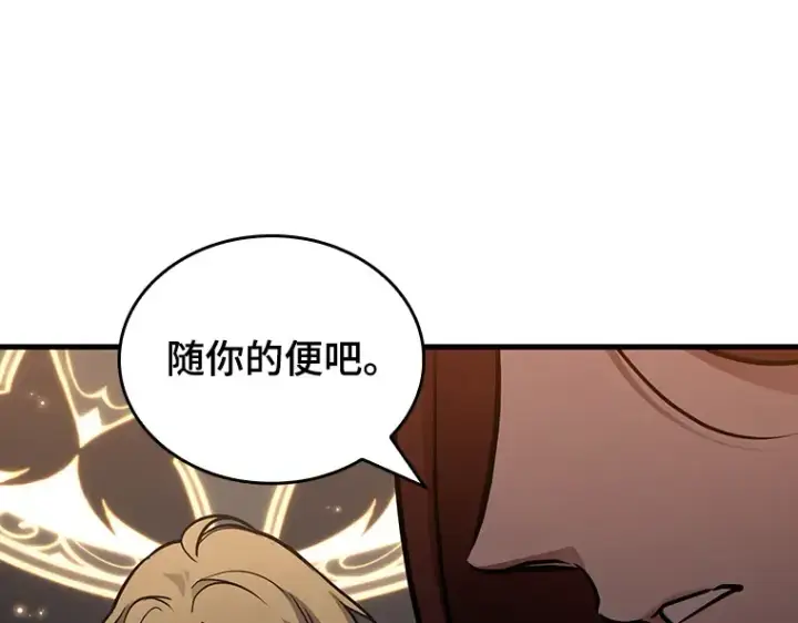 《全知读者视角》159 最强替罪羊（3）图76