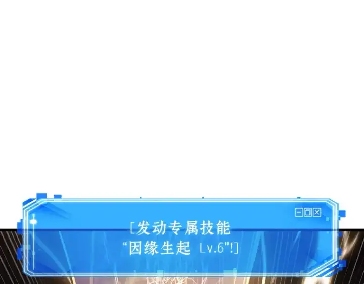 《全知读者视角》159 最强替罪羊（3）图78