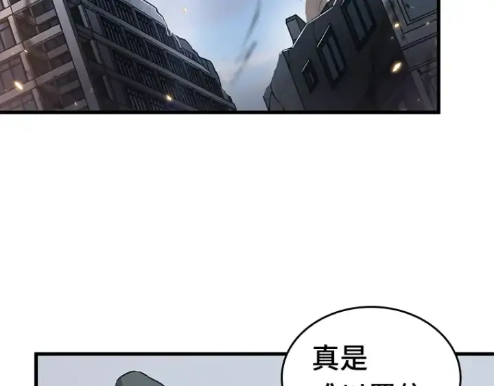 《全知读者视角》159 最强替罪羊（3）图84