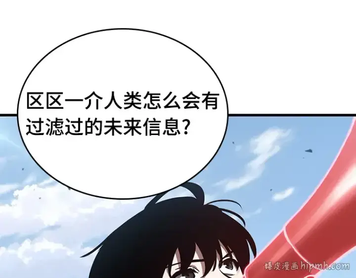 《全知读者视角》159 最强替罪羊（3）图88