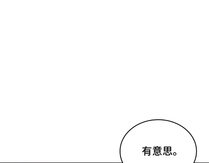 《全知读者视角》159 最强替罪羊（3）图90