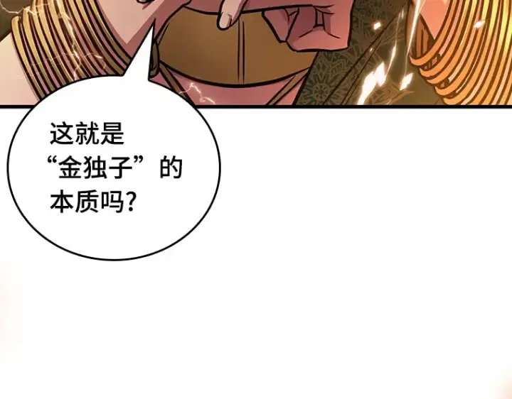 《全知读者视角》159 最强替罪羊（3）图92
