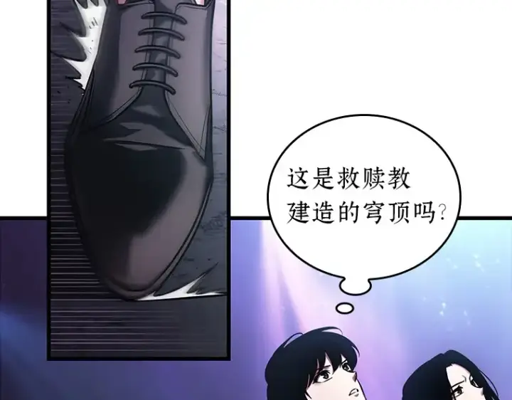 《全知读者视角》160 最强替罪羊（4）图108