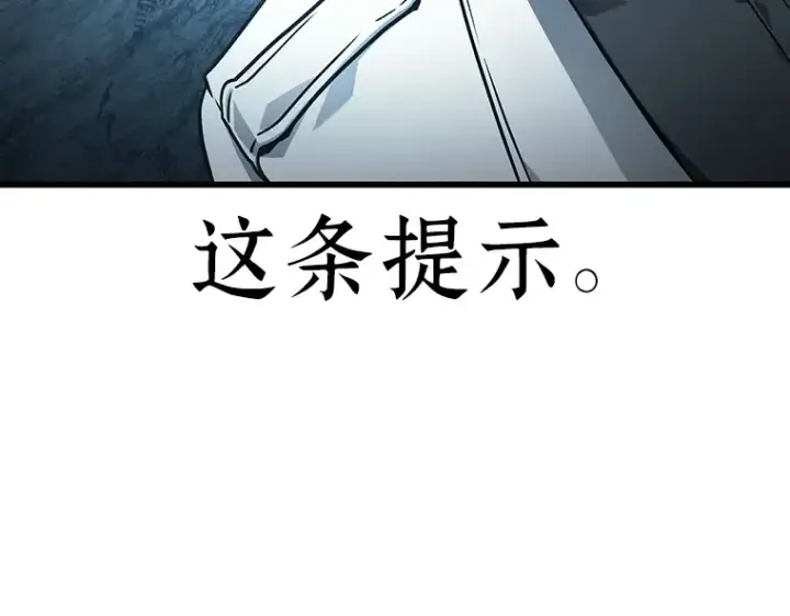 《全知读者视角》160 最强替罪羊（4）图11