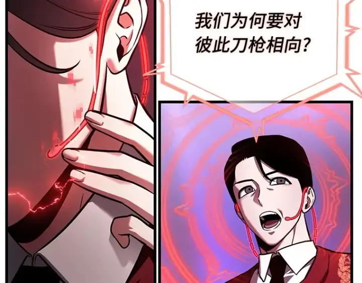 《全知读者视角》160 最强替罪羊（4）图111
