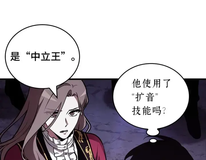 《全知读者视角》160 最强替罪羊（4）图114