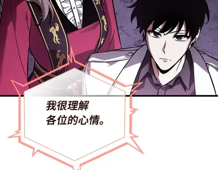 《全知读者视角》160 最强替罪羊（4）图115
